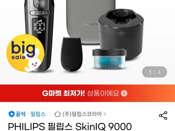 필립스 SkinIQ 9000 면도기 SP9841/32