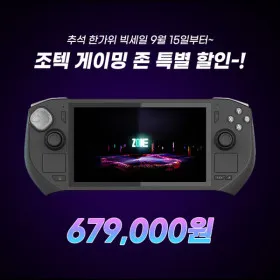 ZOTAC GAMING ZONE 조텍존 / 최종 67만!