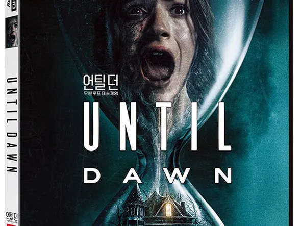 언틸 던 4K 출시예정