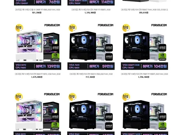 G스마일 데이 완본체 할인