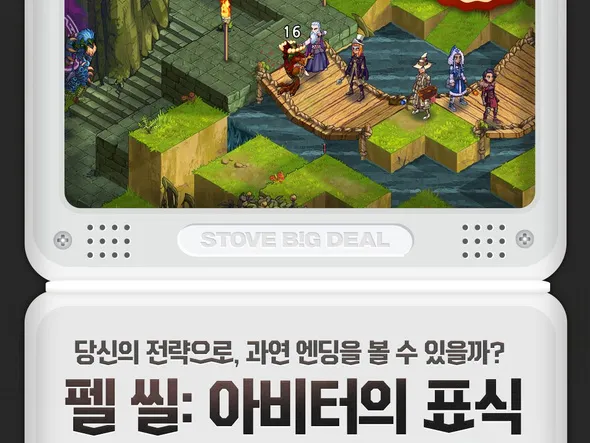 펠씰 아비터의 표식 90% 3000원