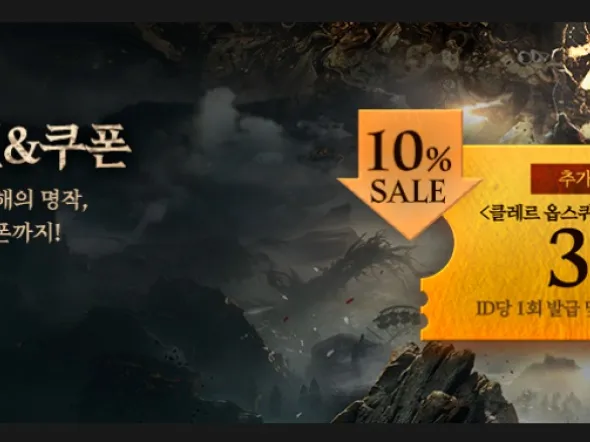 클레르 옵스퀴르 33 원정대