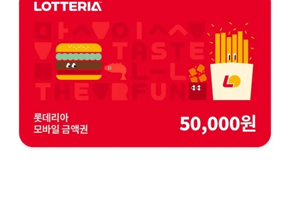 롯데리아 올리브영 금액권 50,000원