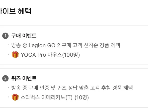 레노버 리전 고 2 Z2E 9/22 예약판매 149.9만원