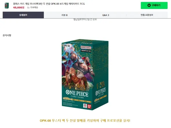 원피스 카드 프로모션 팩