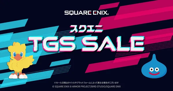 스퀘어 에닉스 TGS 세일 파트 1