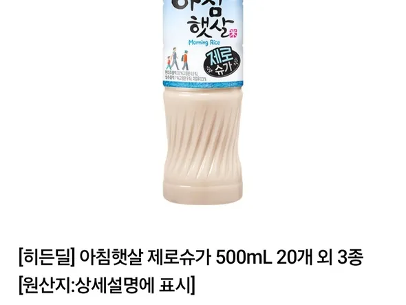 아침햇살 제로슈가 500ml 20개 외 다양