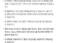 투썸플레이스 50% 할인 (5천원 한도) (9/21~30)