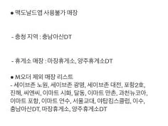 슈슈버거 3000원, 치킨스낵랩 1800원 외 다양