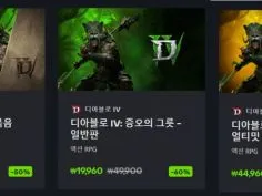 디아블로4 확장팩 60% 할인 (9/24~)