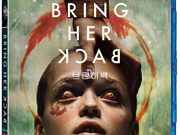 브링 허 백 블루레이 출시예정