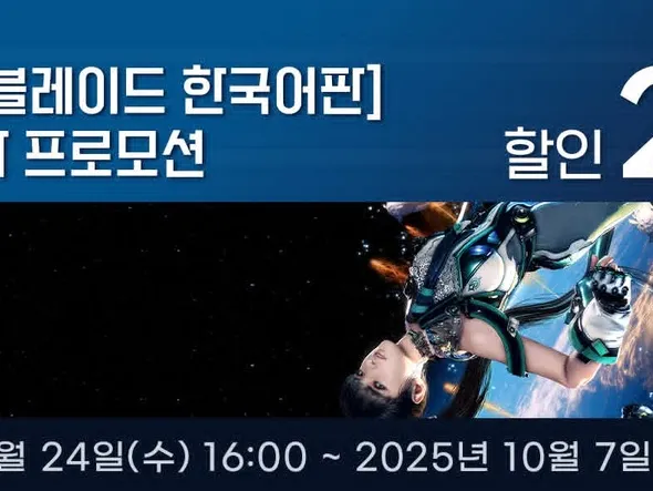 가을 특가 프로모션 안내