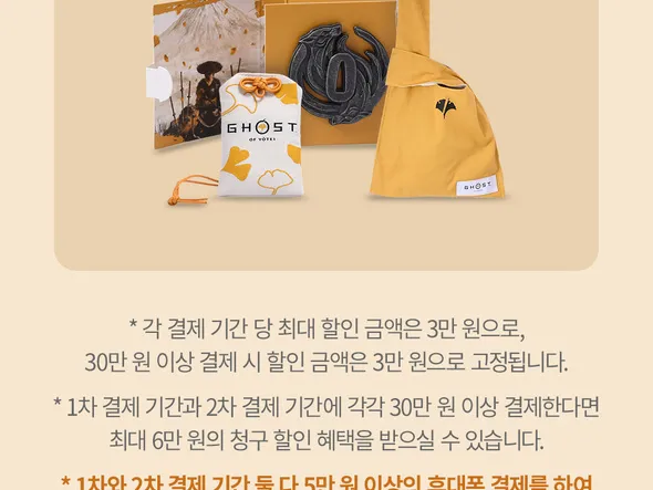 PS스토어 5만원당 5천원 청구할인