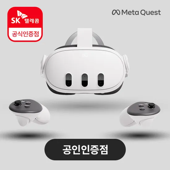 메타퀘스트3 + 액세서리 택1 가격 다양