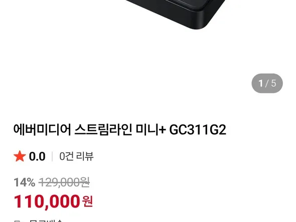 에버미디어 스트림라인 미니+ GC311G2