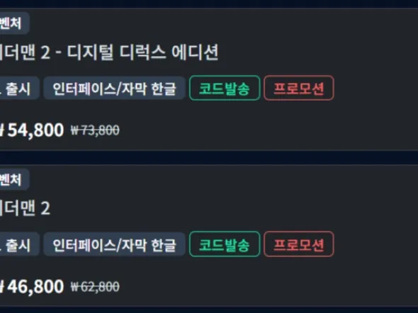 캡콤 퍼블리셔 세일 마블 스파이더맨 2 외 다양