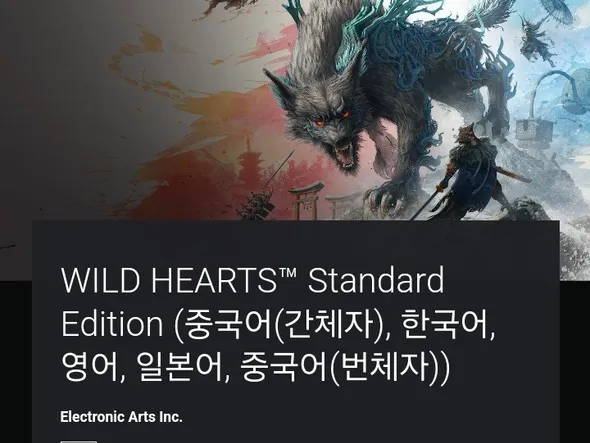 와일드 하츠 8,300원