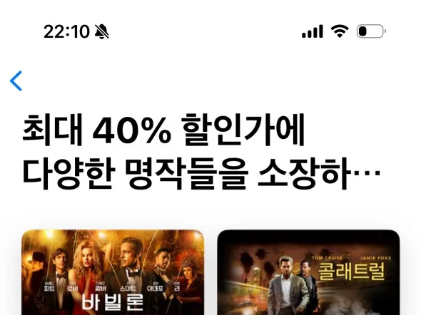 40% 할인 다수