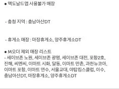 슈비버거 3900원 맥플러리 1900원 외 다양