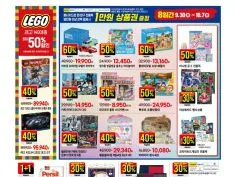 고래잇 페스타 전단 9/30~10/5