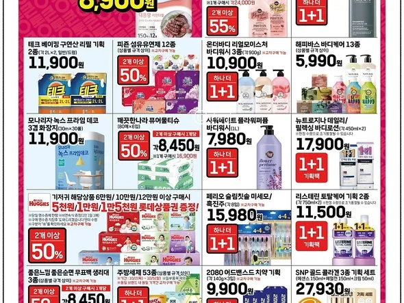 통큰세일 9월30일-10월5일