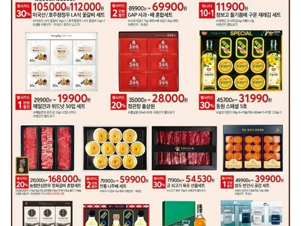 홈플러스 전단행사 10월 1일부터 6일까지