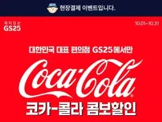 10월 갓세일 & 주요 할인 행사 정리 (10/1~31)