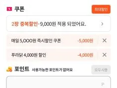 매일 5천원 할인 쿠폰 10/1~12/31