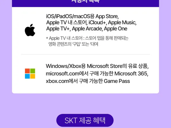 MS스토어 애플스토어 40% 청구할인