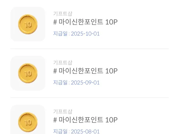 신한 기프트샵 10월 럭키박스
