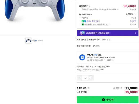 듀얼센스 아스트로봇 조이풀리미티드에디션