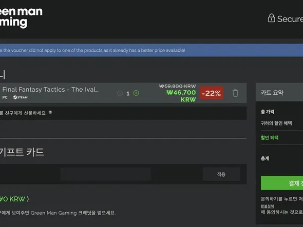 파이널판타지택틱스 리마스터