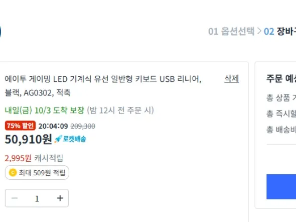 에이투 게이밍 LED 기계식 유선 키보드