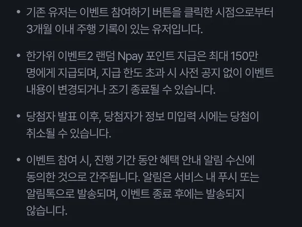 네이버지도 추석 이벤트 10원