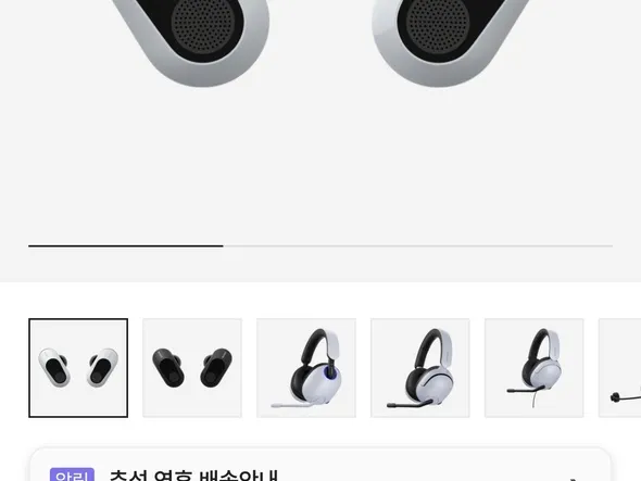 소니 인존버즈 화이트