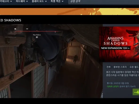 어세신 크리드 쉐도우스 47,400원