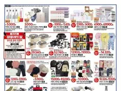 홈플러스 전단 10/7~10/15