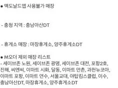 상스치 불고기버거 외 다양