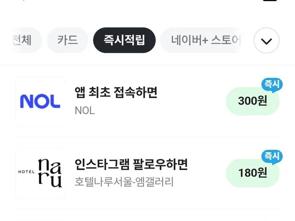 인스타그램 팔로우 180원