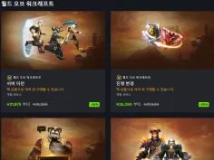 소름 돋는 할인