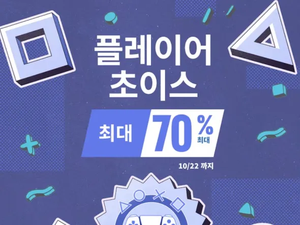 플레이어 초이스