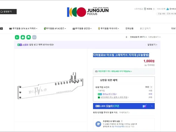 디아블로IV 아크릴 그래픽카드 지지대