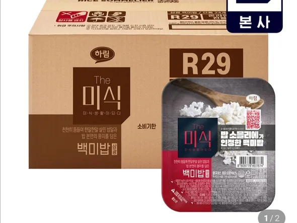 더미식 삼광백미밥 200g 24개