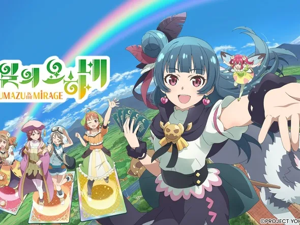 환일의 요하네 - 누마즈 인 더 미라지 - 60% 세일 한국어 대응