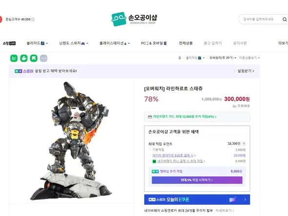 오버워치 라인하르트 스태츄