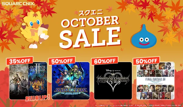 스퀘어 에닉스 10월 세일