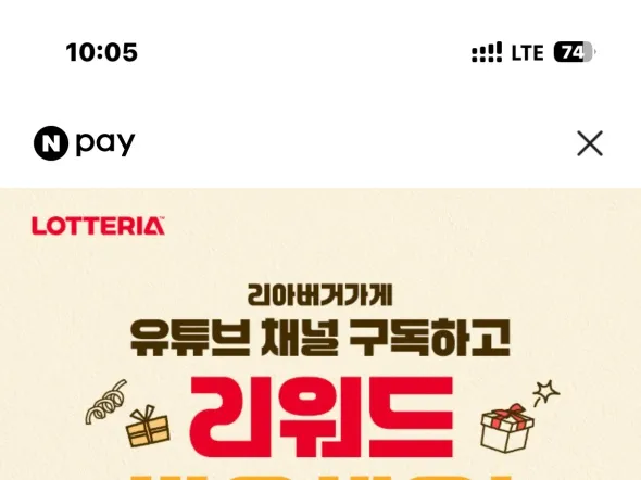 유튜브 구독 120원