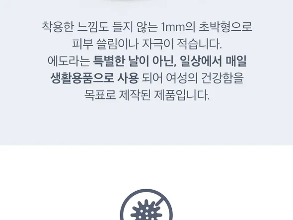 에도라 한방팬티 필터 1개월분 25매