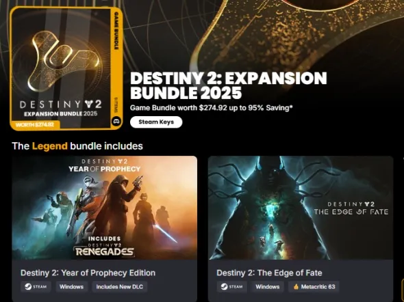 데스티니 2 2025년 확장팩 번들