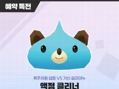 PS5 NS 폭주차원 넵튠 VS 거신 슬라이누 예판